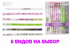 МС-6024 Ручка пиши-стирай гель ЛАВАНДА цветной корпус,0,5мм синий