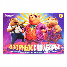4630395021494 Озорные капибары. Карточная игра в плотной коробке. 160х110х40 мм. Умные игры