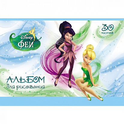 Фото товара 062245 Альбом для рисования ХАТБЕР А4 30 л. "ФЕИ (DISNEY)", скоба (30А4В) (062245)