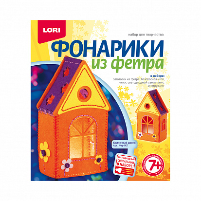 Фото товара LORI Фтр-007 Фтр-007 Фонарики из фетра "Солнечный домик"