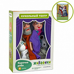 68320 Кукольный театр "Курочка Ряба", 4 куклы