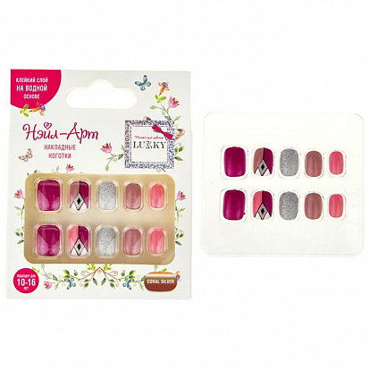 Фото товара Lukky Т20808 Нэйл-Арт наб. #10 Coral Silver 10 наклад.ногтей на клеевой основе,10-16 лет,кор. 
