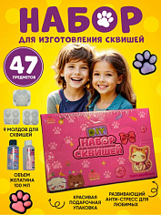 Сделай сам Сквиш 47дет. EVA-207