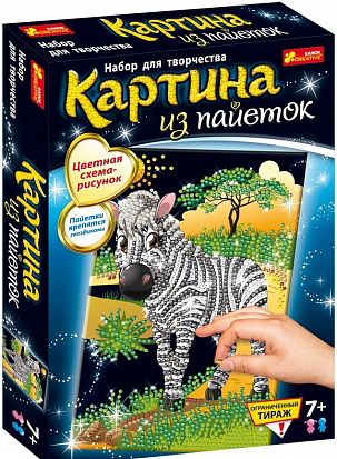 Фото товара Ранок 15100192Р Зебра - Картинка из пайеток