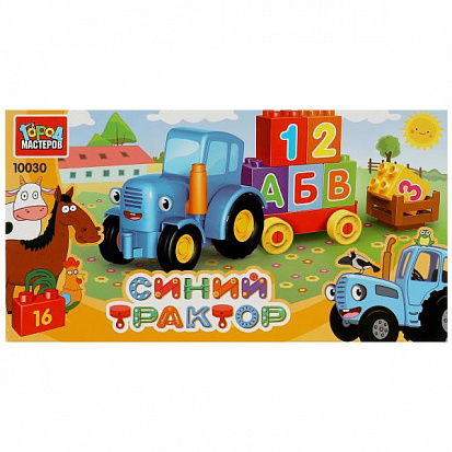 10030-GK Конструктор большие кубики:синий ТРАКТОР с тележкой, 16 дет. Город мастеров фото