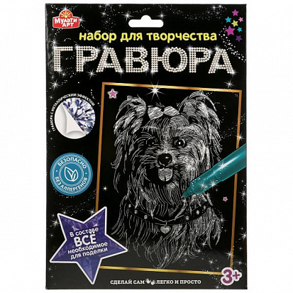 Фото 100SCRATCHART-SILV-DOG Гравюра 18*24 см собака, серебряная MultiArt