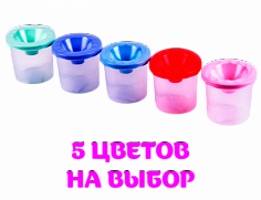 ПЧ-СН-1НМ Стакан-непроливайка одинарный НЕЖНЫЙ МИКС