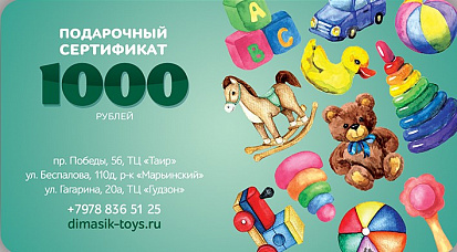 Фото Подарочный сертификат 1000 руб
