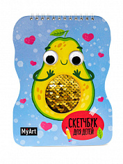 MyArt. СКЕТЧБУК для детей на гребне с пайетками. АВОКАДО