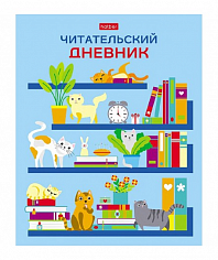 Х-24ДчВ5_29311 Дневник читательский А5 24л -На книжных полках- на скобе