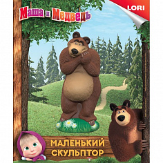 LORI Обш-002 Маленький скульптор МАША И МЕДВЕДЬ "Медведь"