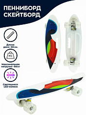 Т00165-1 Белый, Пенни-борд с ручкой для переноски. 60 см. (8).