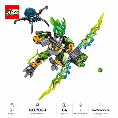 Фото товара KZ_706-1 Сборная фигурка конструктор KSZ Bionicle: Страж Джунглей (аналог 70778), 64 дет. (KZ_706-1)