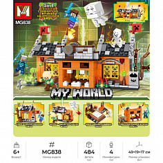 MG838 Конструктор Minger My World: Логово гаста 4в1, 8шт в уп., 484 дет. в наборе (MG838)