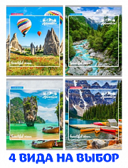 ПП-80-2954 Тетрадь 80л # "Profit" ВДОХНОВЛЯЮЩИЕ ВИДЫ