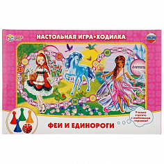 4690590092316 НАСТОЛЬНАЯ ИГРА-ХОДИЛКА "УМНЫЕ ИГРЫ" ФЕИ И ЕДИНОРОГИ В РУСС. КОР.