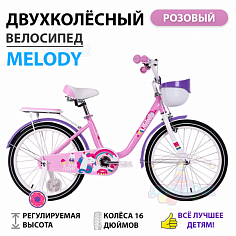 Велосипед TechTeam Melody 16" pink (сталь)