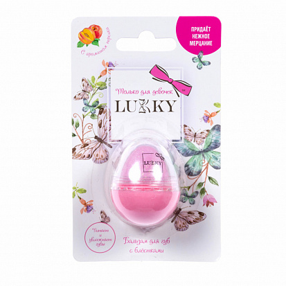 Фото товара 1toy Т16139 Lukky бальзам с блёстками для губ - яйцо Розовая нежность, с ароматом персика, 10 г., бл