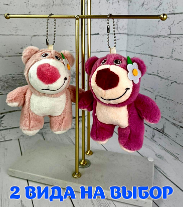 Брелок Медведь с ромашкой 13см TT2268 фото