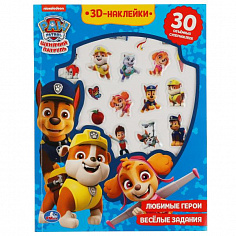 9785506047278 Весёлые задания. Щенячий Патруль (активити с 3D накл, 30 шт) 180х236мм 16 стр Умка