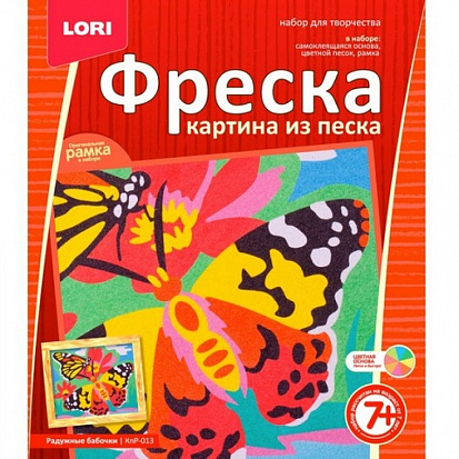 Фото товара LORI КпР-013 КпР-013 Фреска. Картина из песка "Радужные бабочки "