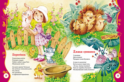 Росмэн 15618 Чуковский К. Стихи и сказки для малышей (ВЛС) фото