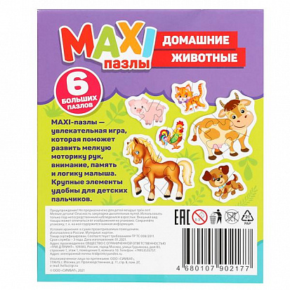 Фото товара 4680107902177 Домашние животные. Макси-пазлы для малышей.Коробка 150*180*40. 6 пазлов. Умные игры