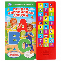 9785506028017 "Умка". Первая английская азбука (30 звуковых кнопок). Формат: 254х295мм. 16 карт. стр