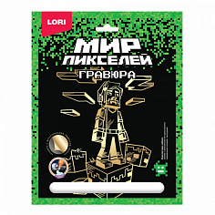 LORI Гри-002 Гравюра 18*24 Мир пикселей "Пиксельный человек"