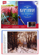 LORI Рх-053 Картина по номерам холст на подрамнике 40*50см "Дорога в зимнем лесу"