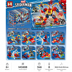 MG608 Конструктор Minger Spider-Man: Армия Паука 8в1, 16шт в уп., 346 дет. в наборе (MG608)