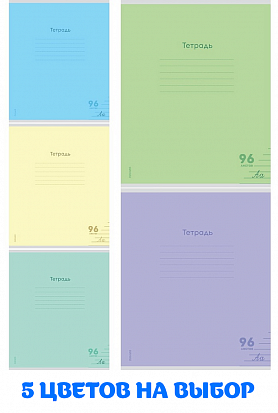 ПП-96-7987 Тетрадь 96л = КЛАССИКА NEW фото