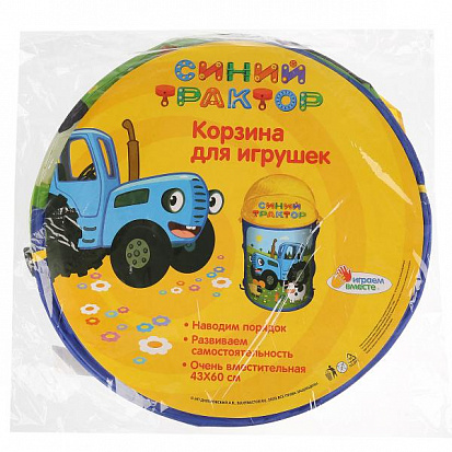 Фото XDP-17924-R Корзина для игрушек Синий Трактор 43*60см в пак. "Играем вместе"