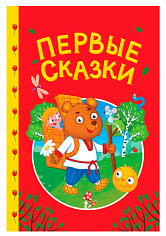 СКАЗКИ ЧУКОВСКОГО С НАКЛЕЙКАМИ. ТЕЛЕФОН