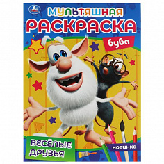 978-5-506-06828-0 ВЕСЁЛЫЕ ДРУЗЬЯ. Первая Раскраска А4 Мультяшная. Буба. 214х290 мм. 16 стр. Умка