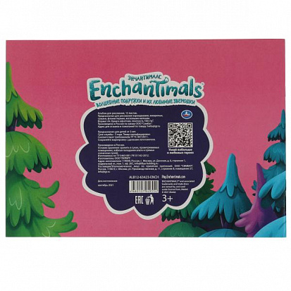 Фото товара ALB12-63423-ENCH Альбом д/рис ЭНЧАНТИМАЛС 12л, скр, Умка