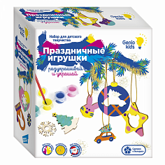 AKR06 Набор для детского творчества "Сделай сам. Праздничные игрушки"