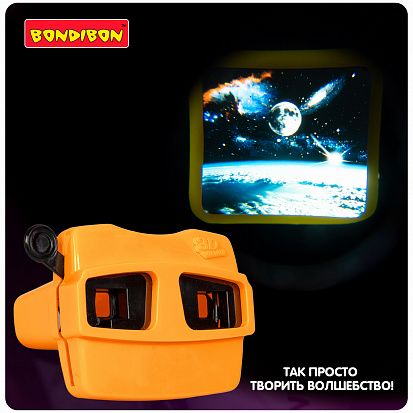 Фото ВВ5688 Очки 3D оранжевые тм Bondibon, цветные cтереодиапозитивы 2 диска со слайдами космос и динозав