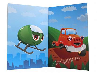 ВЕСЁЛЫЙ КОНСТРУКТОР с наклейками. ЕДЕМ - ЕДЕМ фото