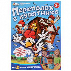 B1668551-R НАСТОЛЬНАЯ ИГРА "ПЕРЕПОЛОХ В КУРЯТНИКЕ" ТМ "ИГРАЕМ ВМЕСТЕ" В РУСС. КОР.