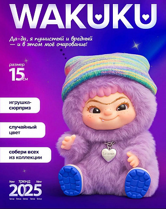 Вакуку 8754 фото