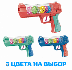 7363-11 пистолет на батарейках 3 цвета