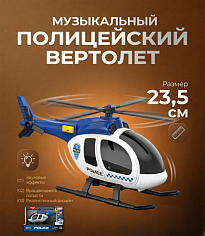 WY1190A Вертолет инерционный муз. 25*10,5*15,5см