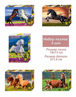 Фото товара 71219 Пазл 54 Лошади. Символ года 71219 Степ
