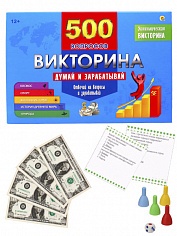 ИН-4927 ВИКТОРИНА 500 вопросов. Думай и зарабатывай (Арт. ИН-4927)