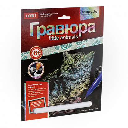 Фото товара LORI Гр-535 Гравюра Little ANIMALS "Котенок британец"