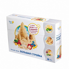 SSN101 Набор для детского творчества "Умный песок" Большая стройка