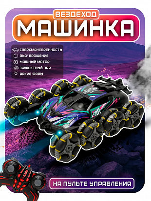 Фото товара Металлическая машина на р/у (с аккумулятором, светом, музыкой), черный, Y8908A