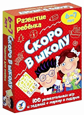 Настольная игра "Скоро в школу" 0129R-1