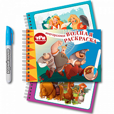 76985 Раскраска Водная Три богатыря с маркером, 5 рисунков, 12 страниц 76985